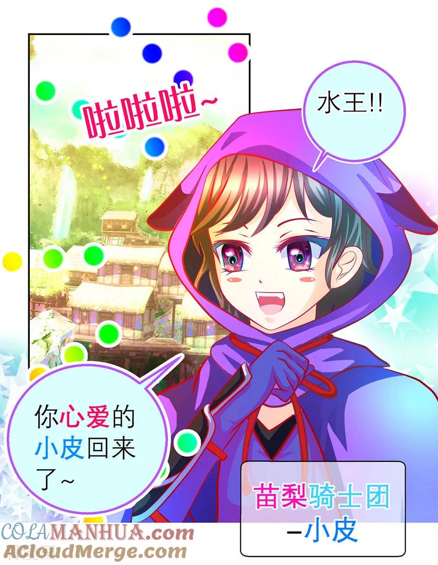 第173话-恋上月夜花蝶_a-二次元动漫 秦仪（第5张）