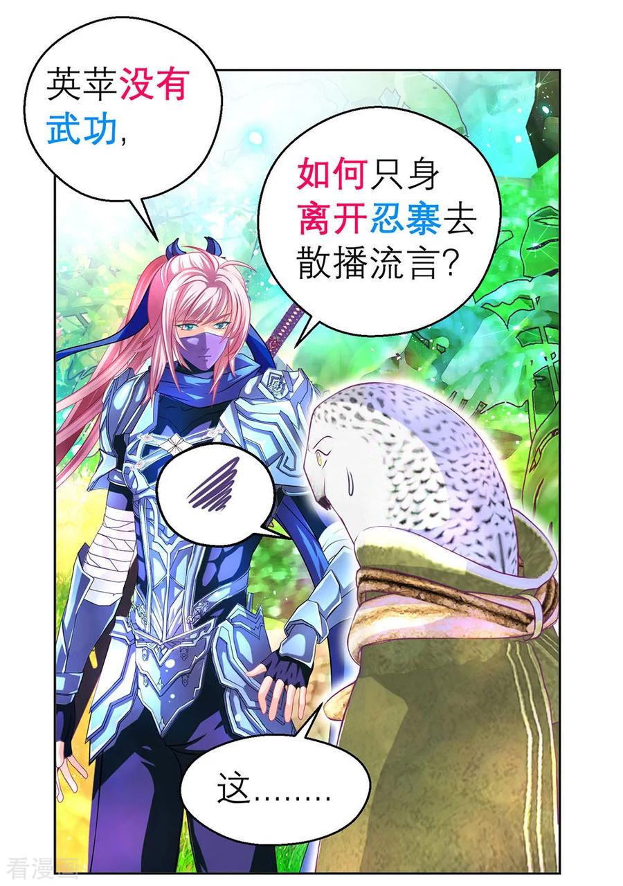第173话-恋上月夜花蝶_a-二次元动漫 秦仪（第12张）