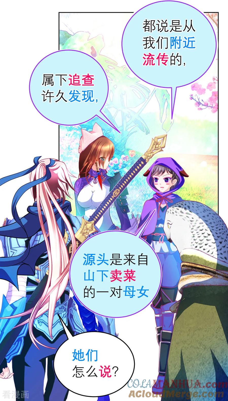 第173话-恋上月夜花蝶_a-二次元动漫 秦仪（第7张）