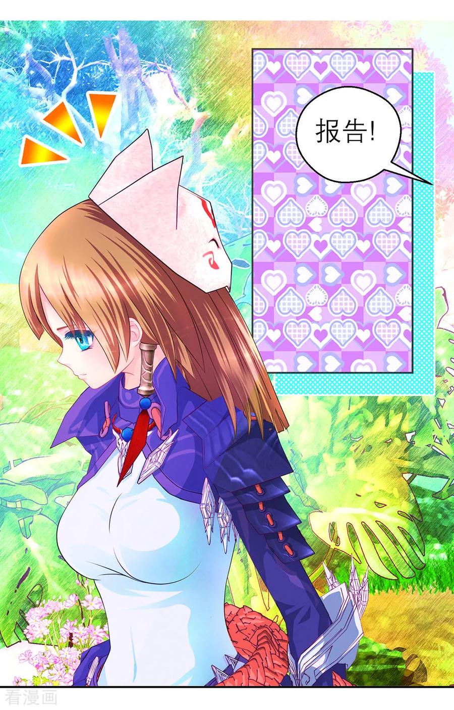 第173话-恋上月夜花蝶_a-二次元动漫 秦仪（第4张）