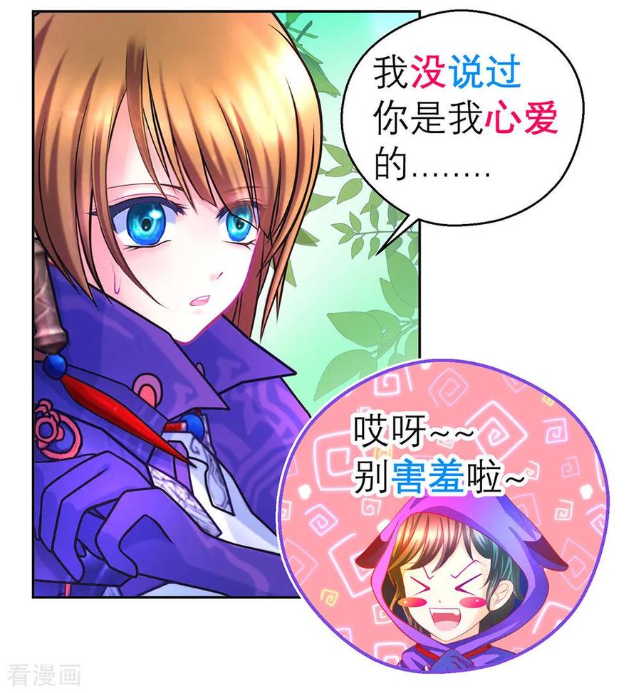 第173话-恋上月夜花蝶_a-二次元动漫 秦仪（第6张）