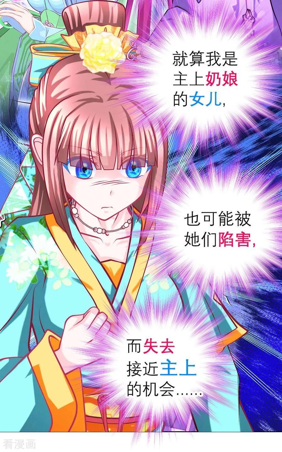 第174话-恋上月夜花蝶_a-二次元动漫 秦仪（第6张）