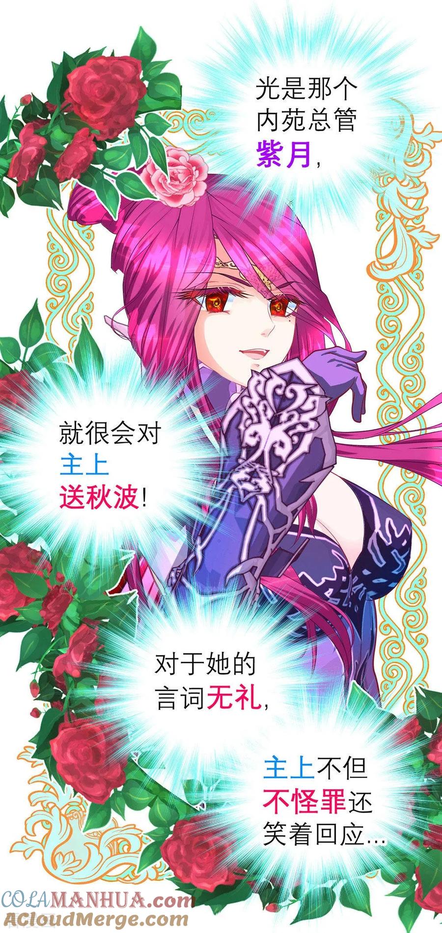 第174话-恋上月夜花蝶_a-二次元动漫 秦仪（第3张）
