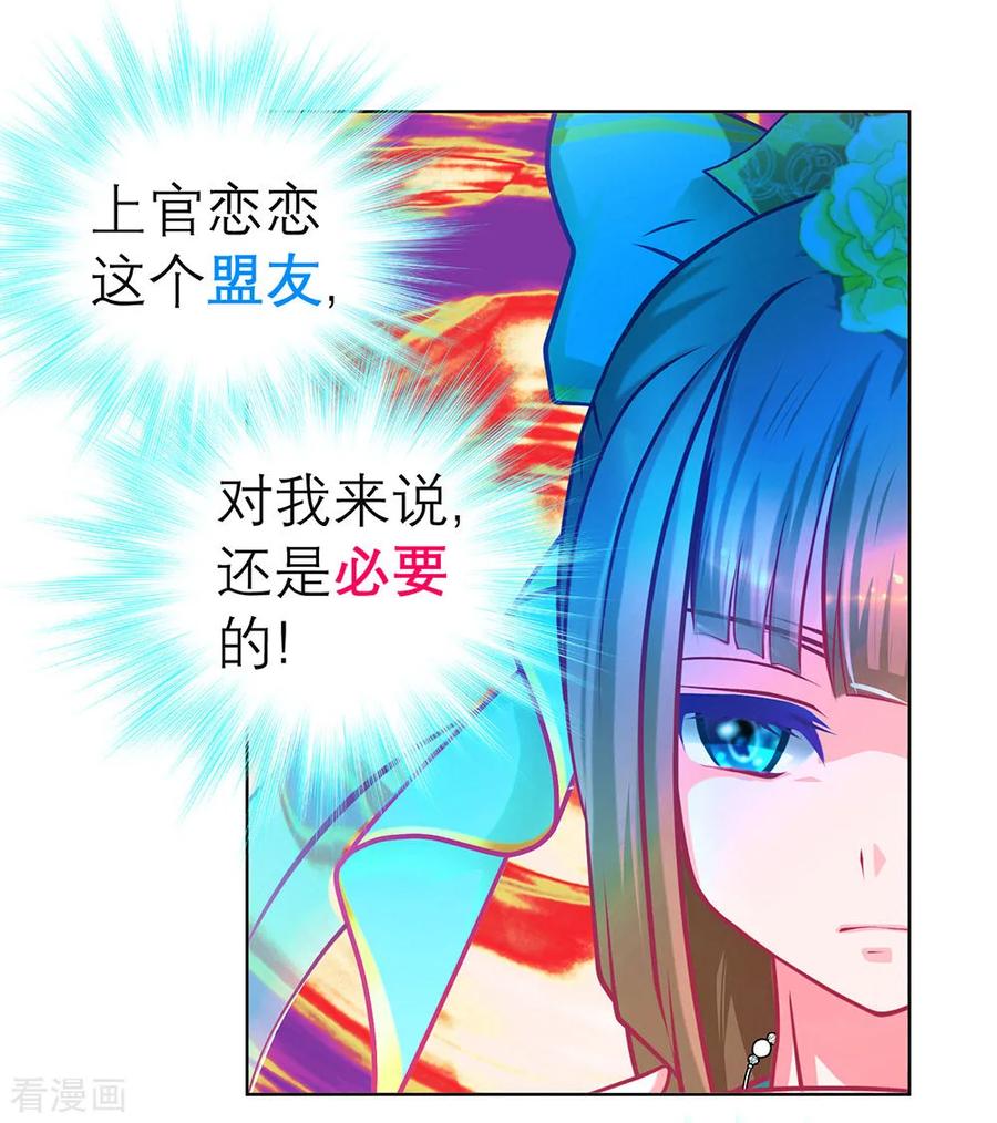 第174话-恋上月夜花蝶_a-二次元动漫 秦仪（第8张）