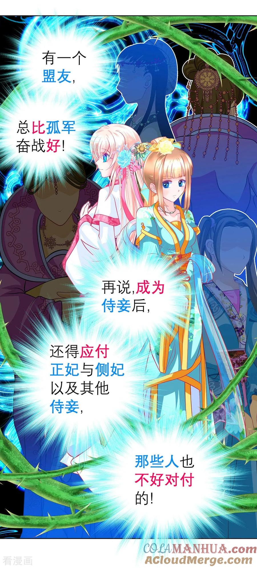 第174话-恋上月夜花蝶_a-二次元动漫 秦仪（第7张）