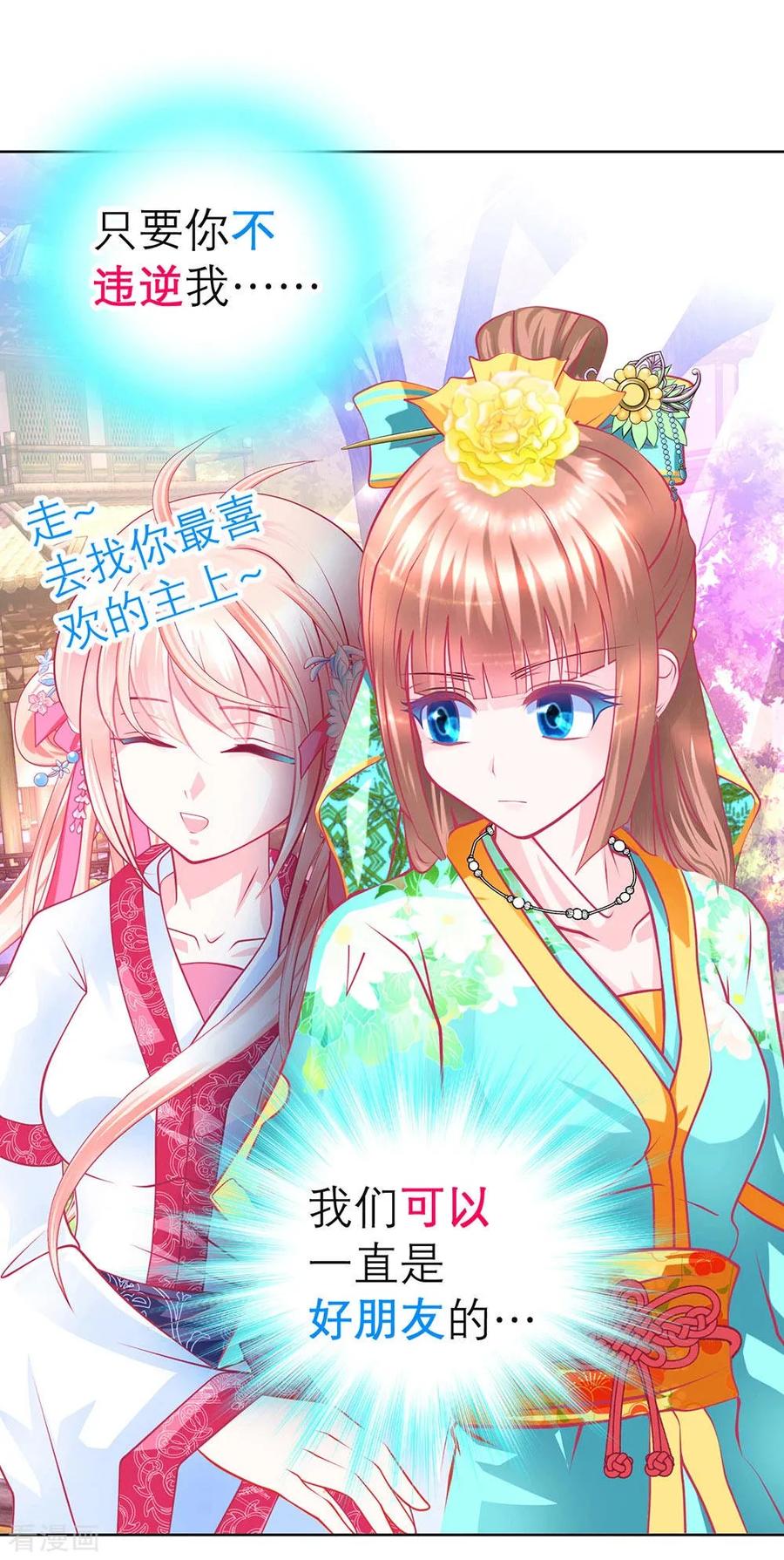 第174话-恋上月夜花蝶_a-二次元动漫 秦仪（第10张）