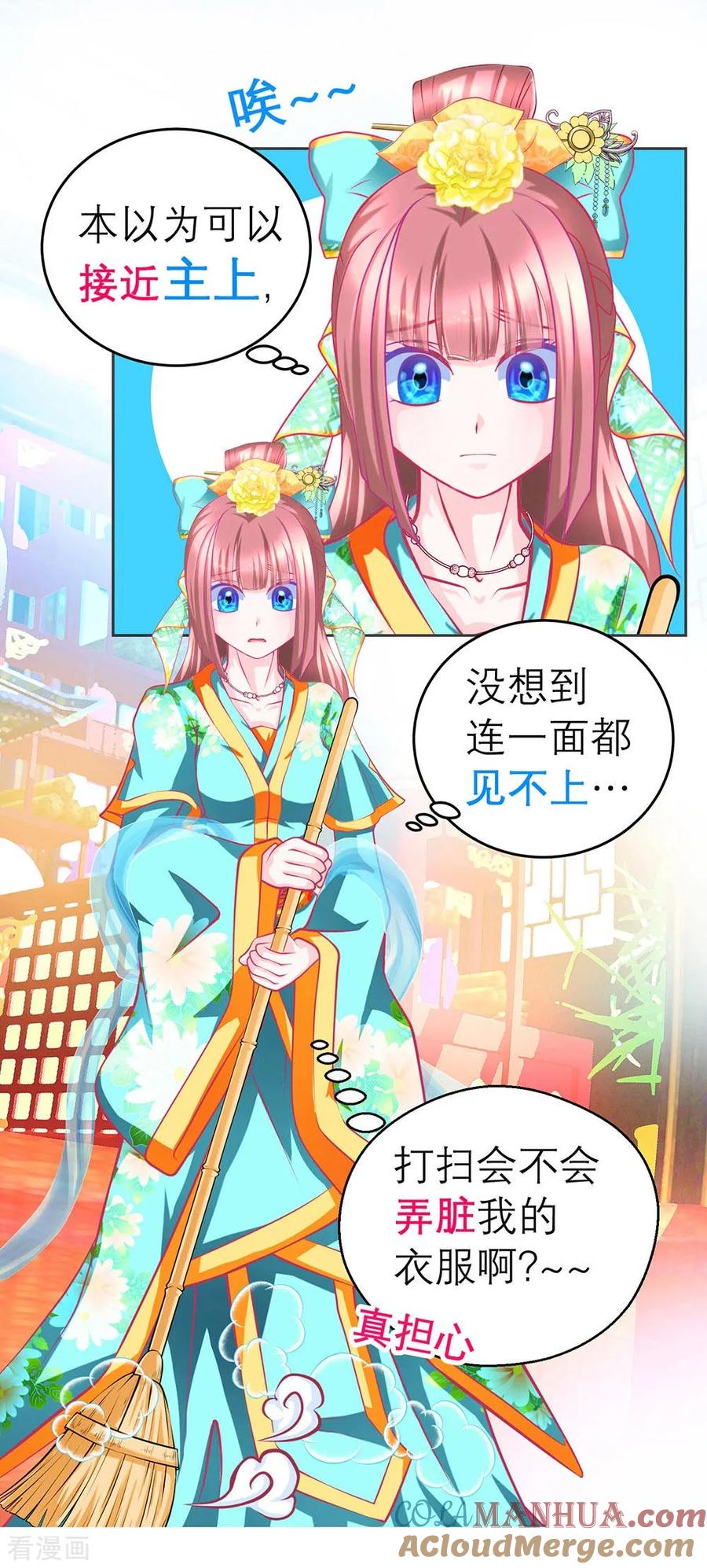 第174话-恋上月夜花蝶_a-二次元动漫 秦仪（第15张）
