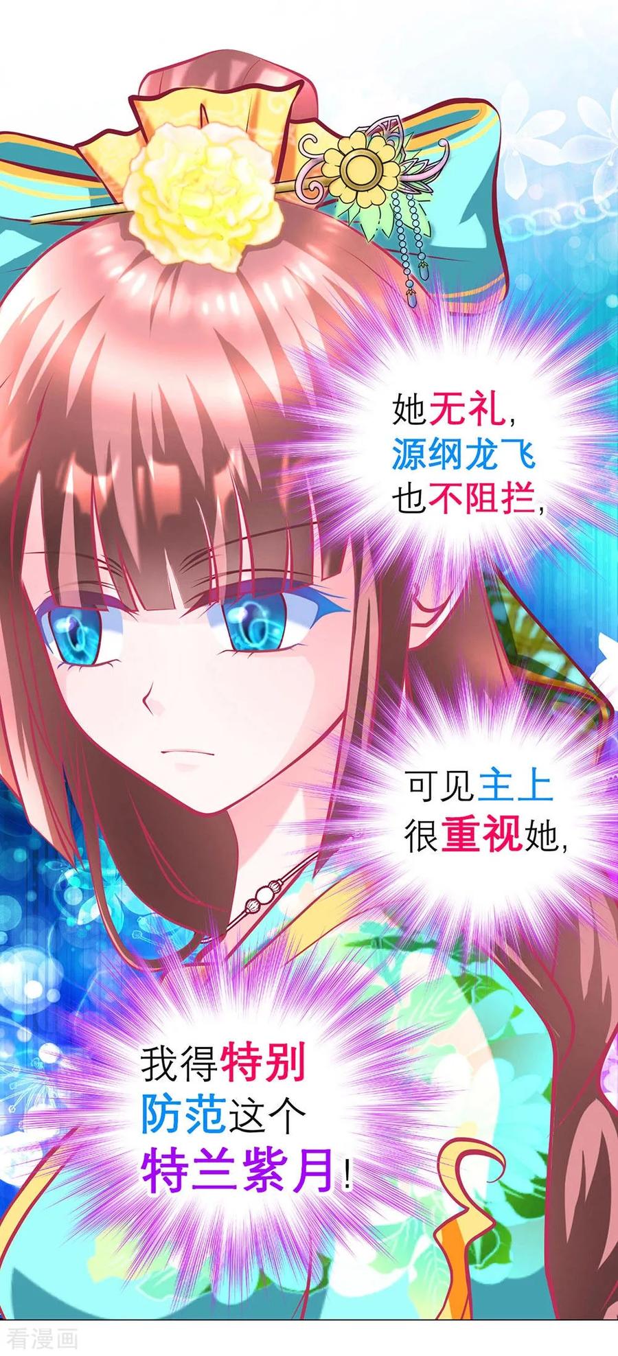 第174话-恋上月夜花蝶_a-二次元动漫 秦仪（第4张）