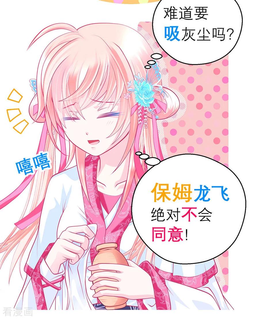 第174话-恋上月夜花蝶_a-二次元动漫 秦仪（第14张）