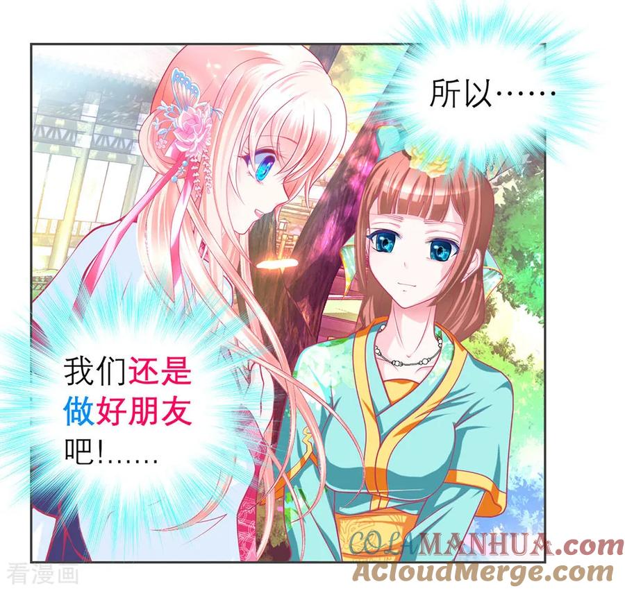 第174话-恋上月夜花蝶_a-二次元动漫 秦仪（第9张）