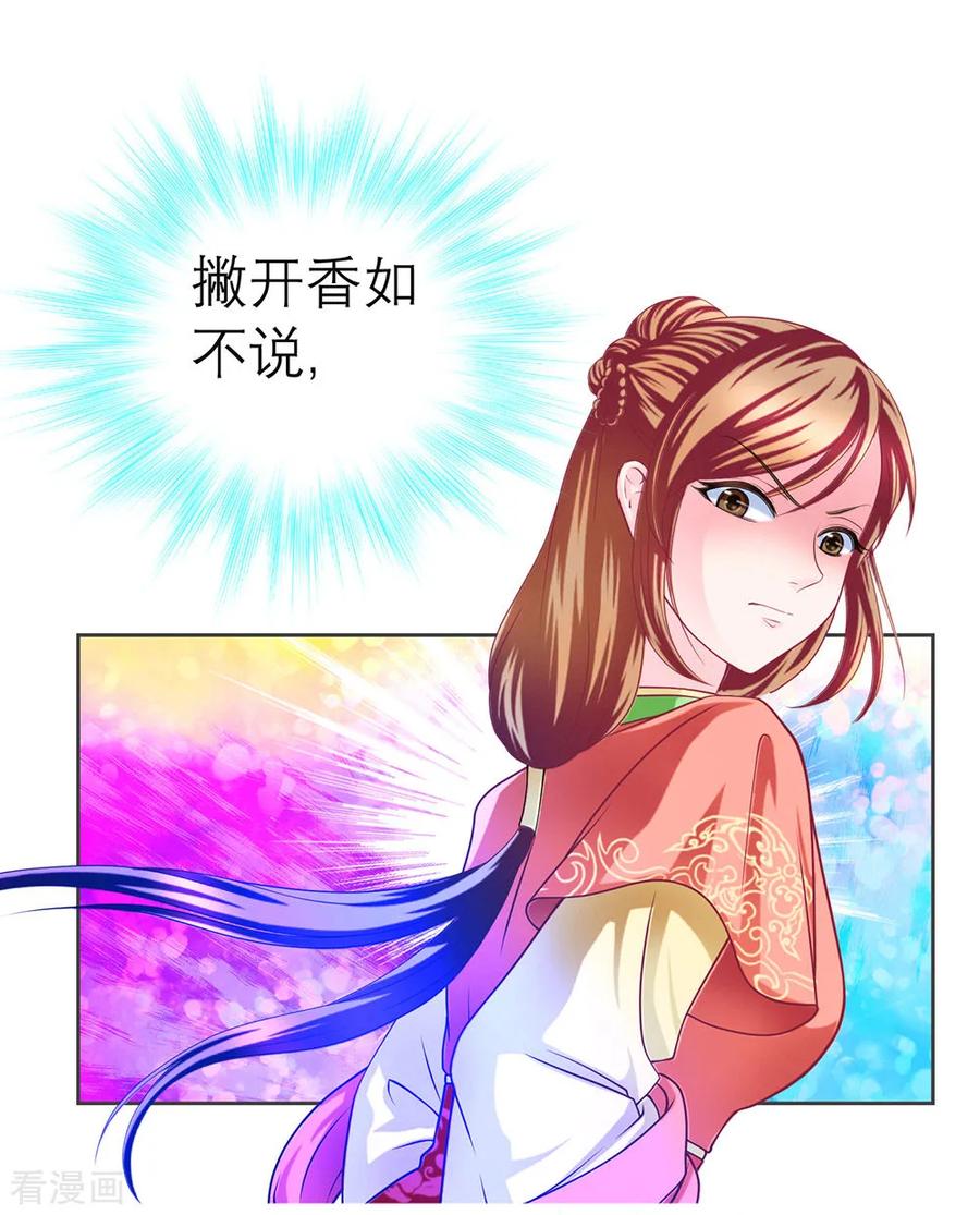 第174话-恋上月夜花蝶_a-二次元动漫 秦仪（第2张）