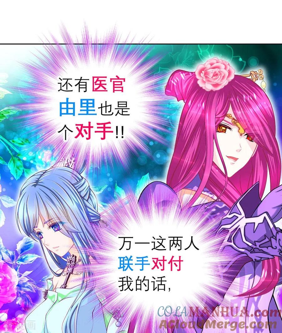 第174话-恋上月夜花蝶_a-二次元动漫 秦仪（第5张）
