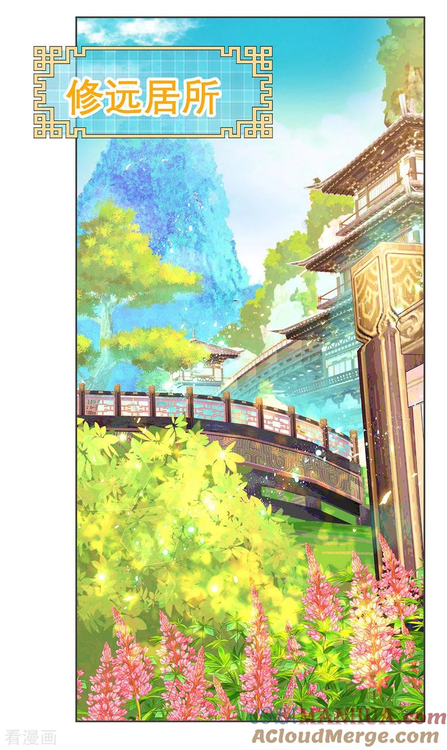 第174话-恋上月夜花蝶_a-二次元动漫 秦仪（第11张）