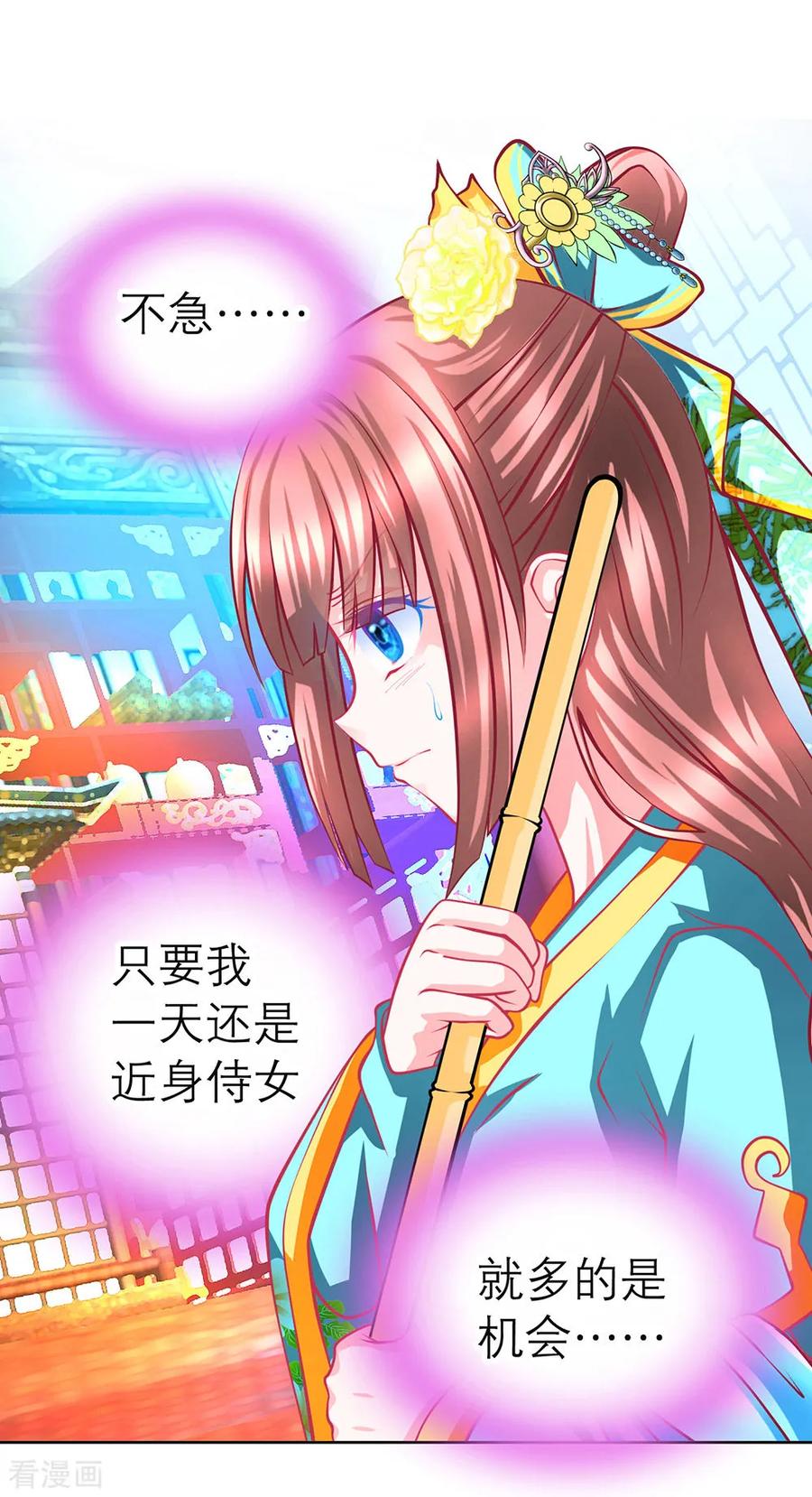 第174话-恋上月夜花蝶_a-二次元动漫 秦仪（第16张）