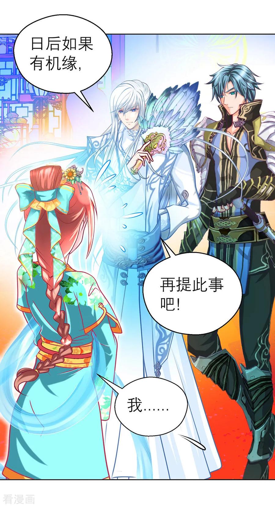 第175话-恋上月夜花蝶_a-二次元动漫 秦仪（第12张）