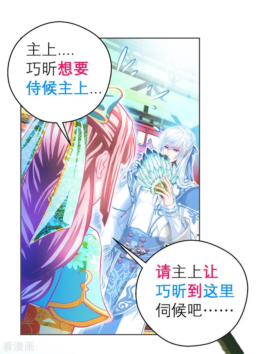 第175话-恋上月夜花蝶_a-二次元动漫 秦仪（第10张）