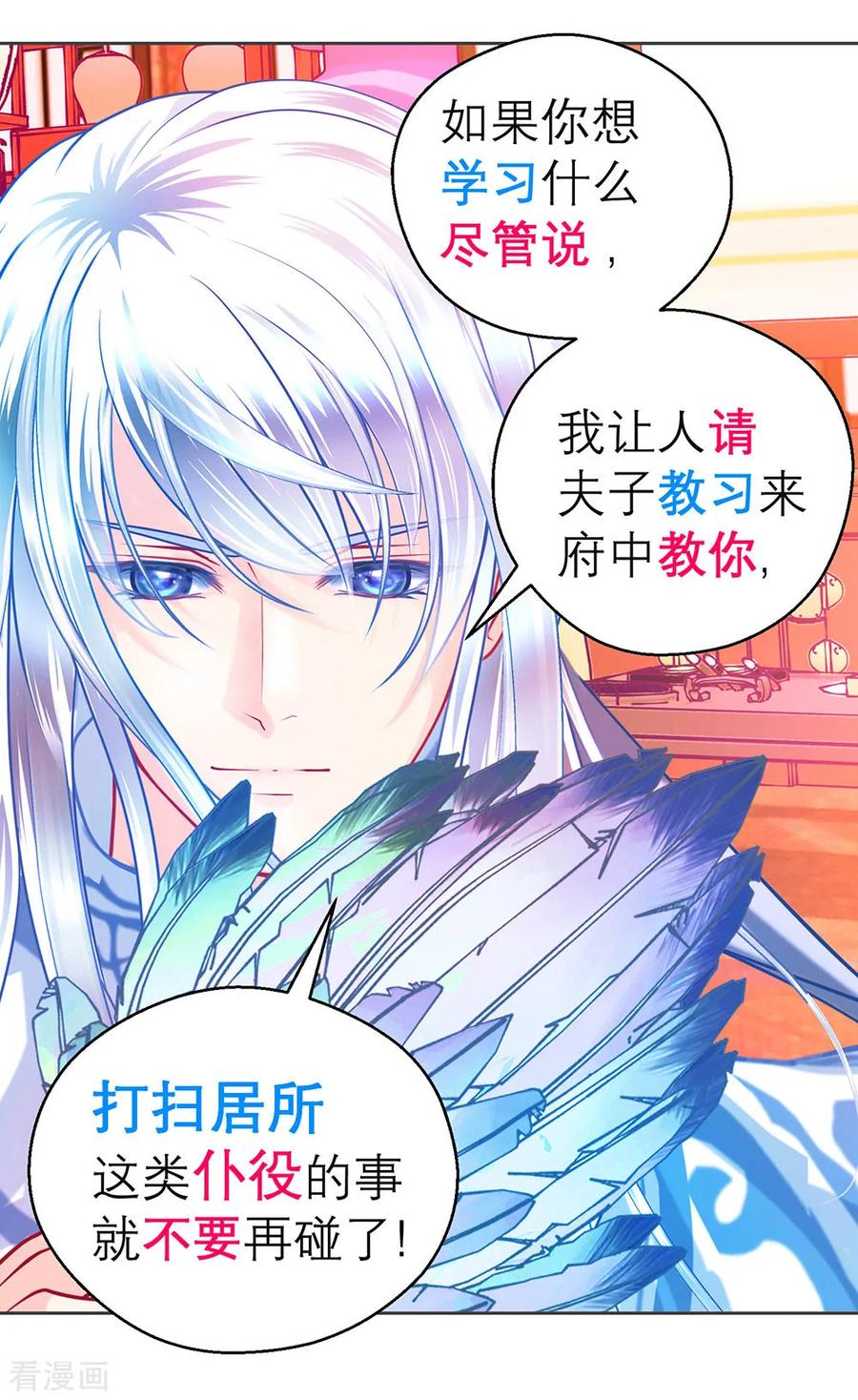 第175话-恋上月夜花蝶_a-二次元动漫 秦仪（第4张）