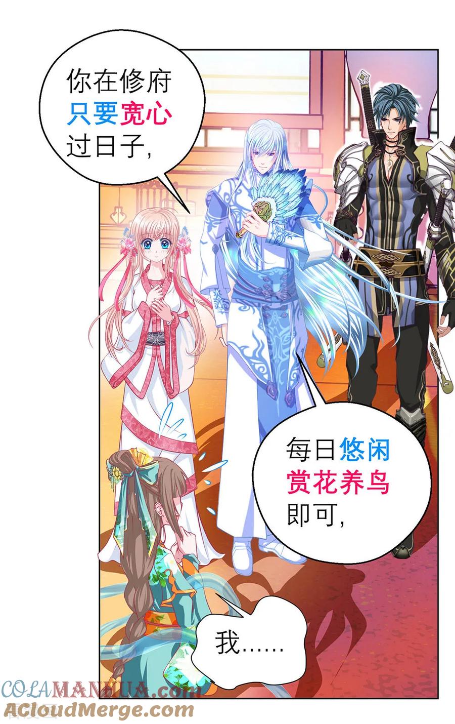 第175话-恋上月夜花蝶_a-二次元动漫 秦仪（第3张）