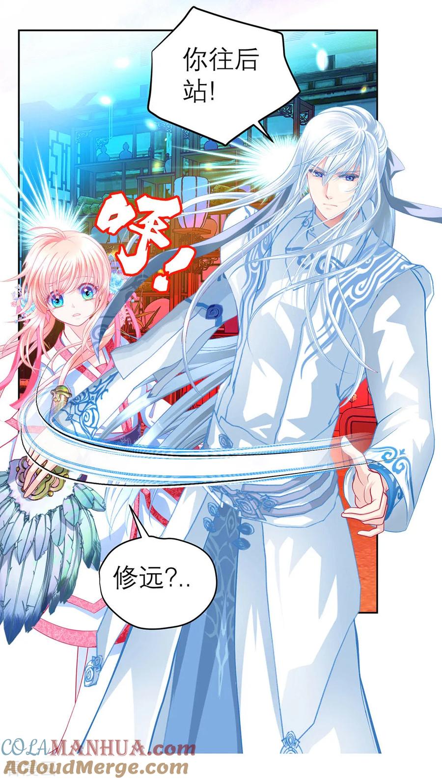 第175话-恋上月夜花蝶_a-二次元动漫 秦仪（第19张）