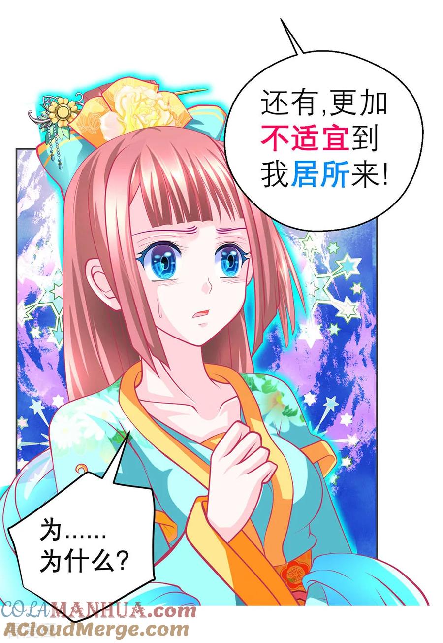第175话-恋上月夜花蝶_a-二次元动漫 秦仪（第5张）