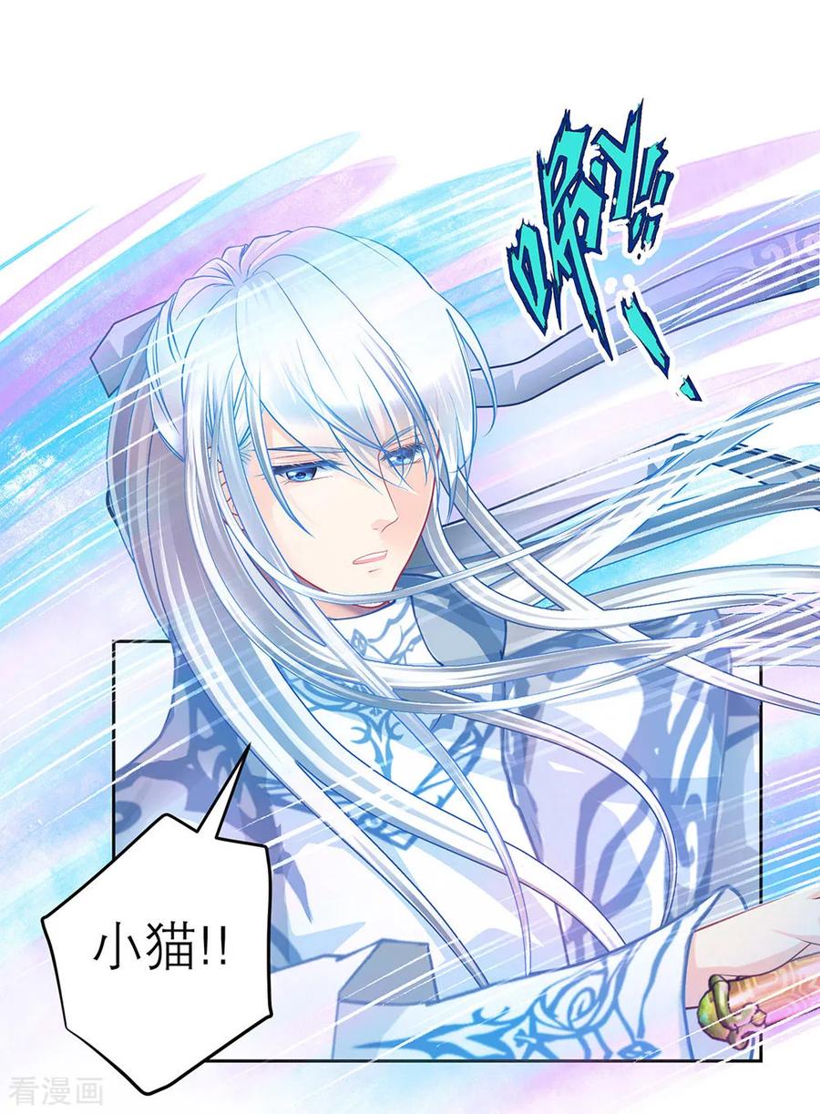 第175话-恋上月夜花蝶_a-二次元动漫 秦仪（第18张）