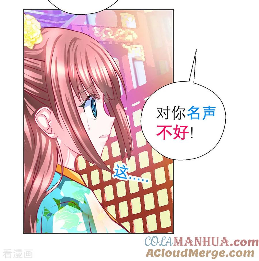 第175话-恋上月夜花蝶_a-二次元动漫 秦仪（第7张）