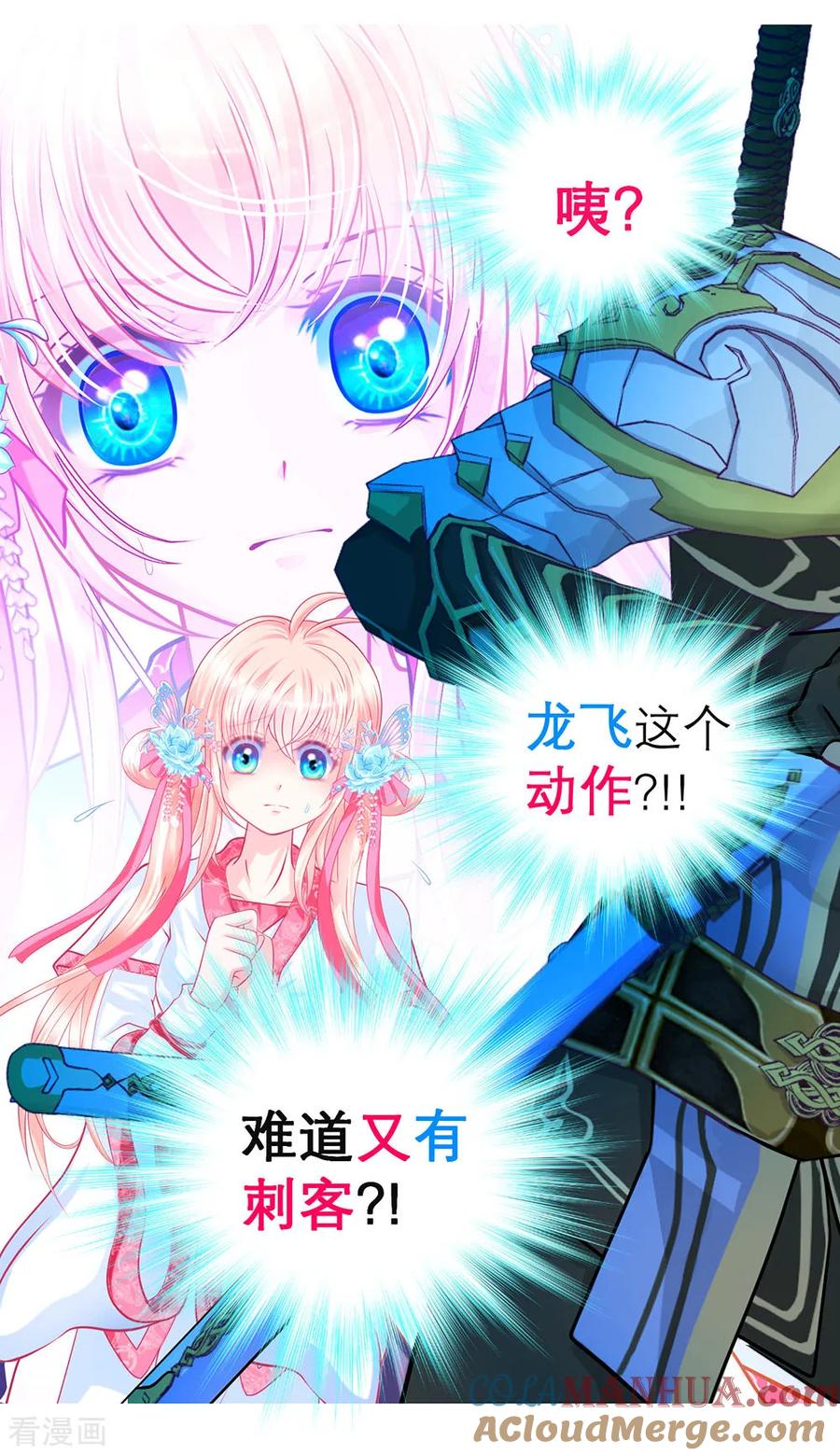 第175话-恋上月夜花蝶_a-二次元动漫 秦仪（第17张）
