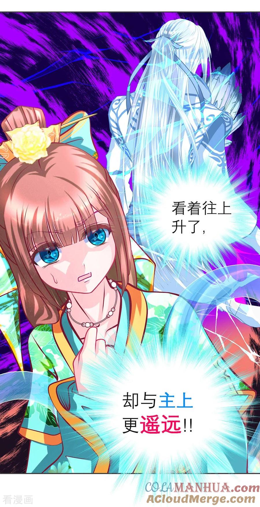 第175话-恋上月夜花蝶_a-二次元动漫 秦仪（第9张）