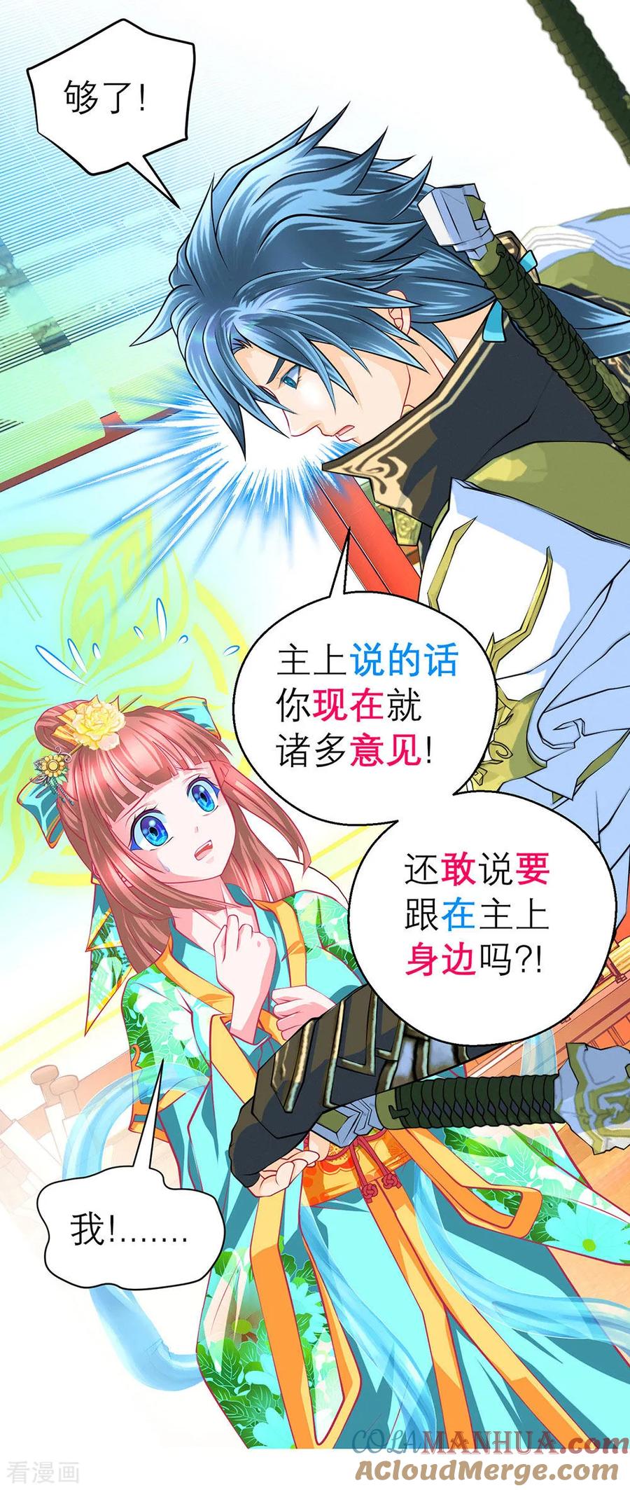 第175话-恋上月夜花蝶_a-二次元动漫 秦仪（第11张）