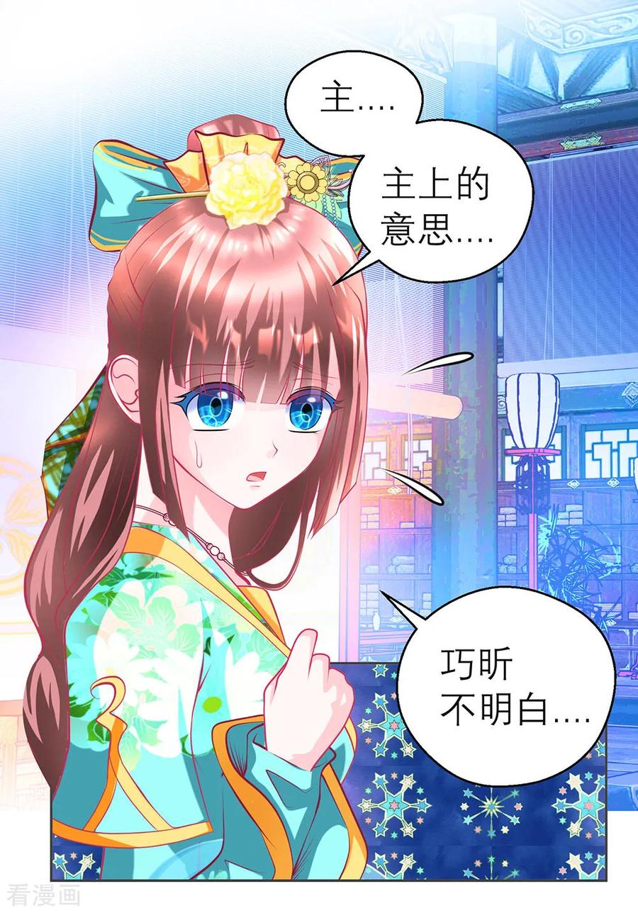 第175话-恋上月夜花蝶_a-二次元动漫 秦仪（第2张）