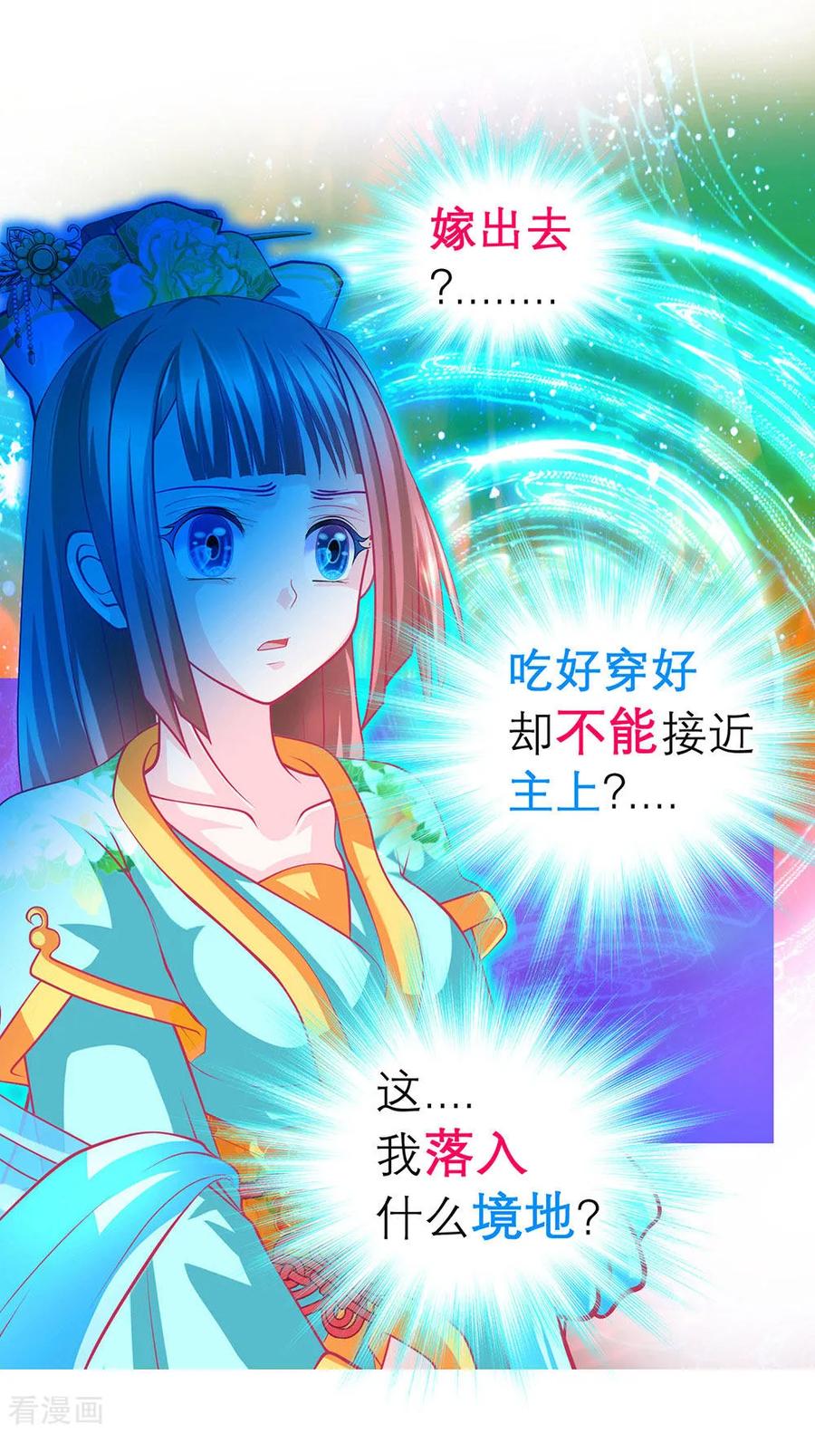 第175话-恋上月夜花蝶_a-二次元动漫 秦仪（第8张）