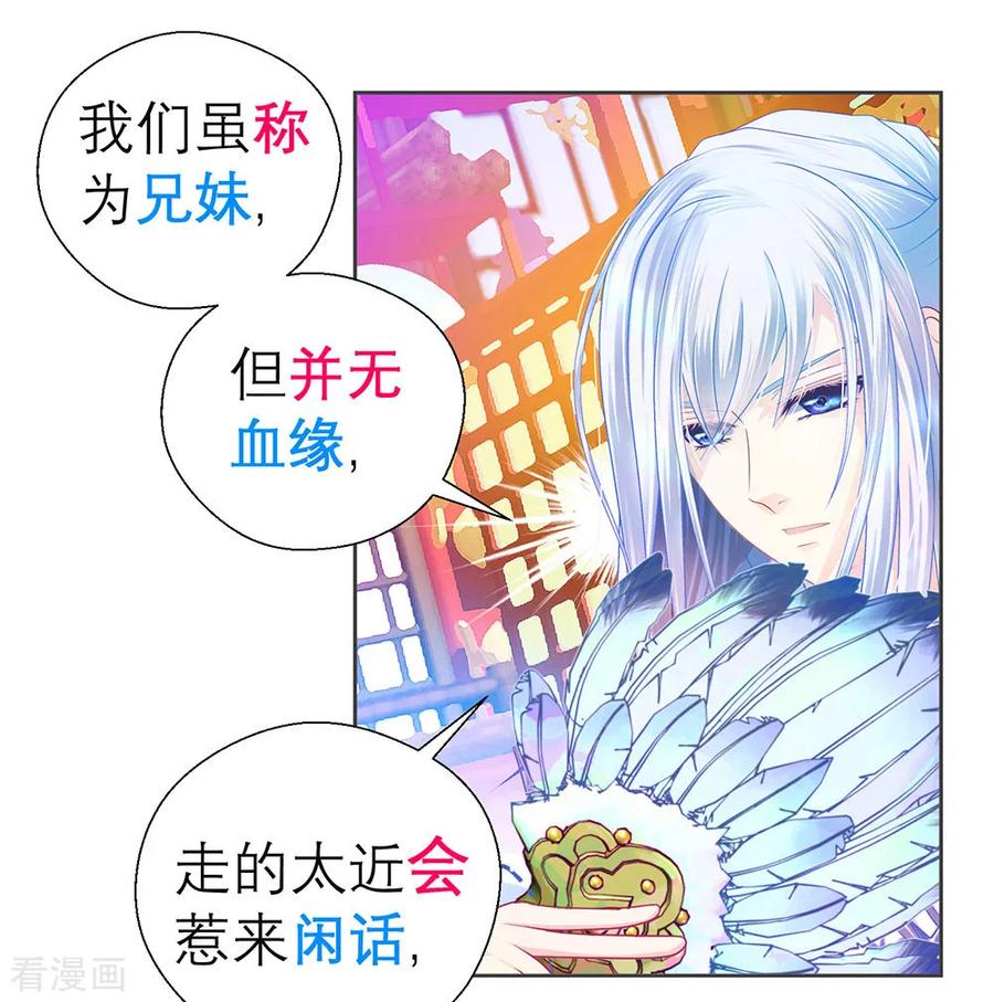 第175话-恋上月夜花蝶_a-二次元动漫 秦仪（第6张）