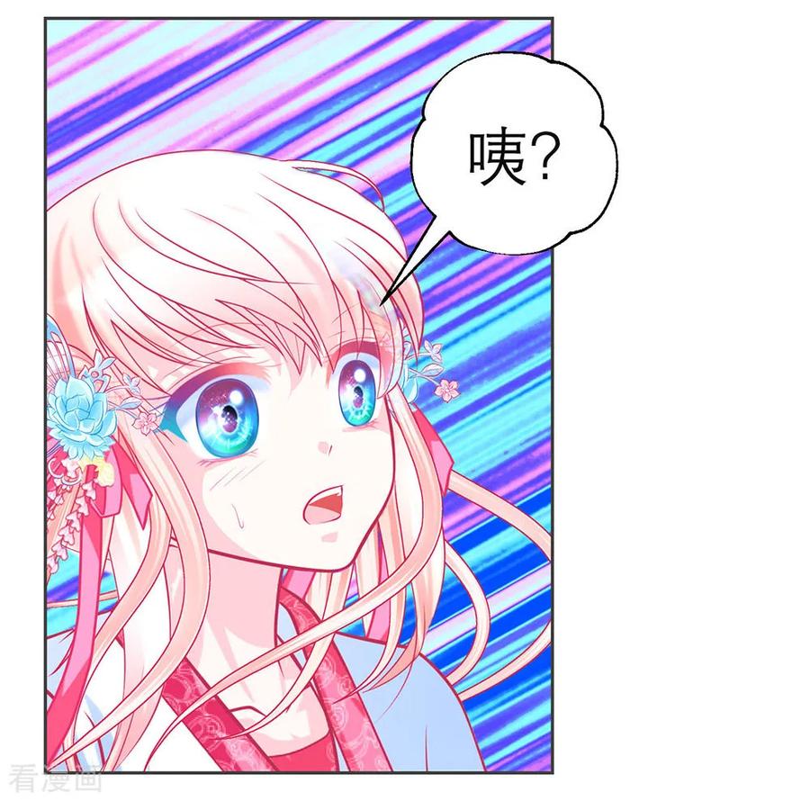 第176话-恋上月夜花蝶_a-二次元动漫 秦仪（第12张）