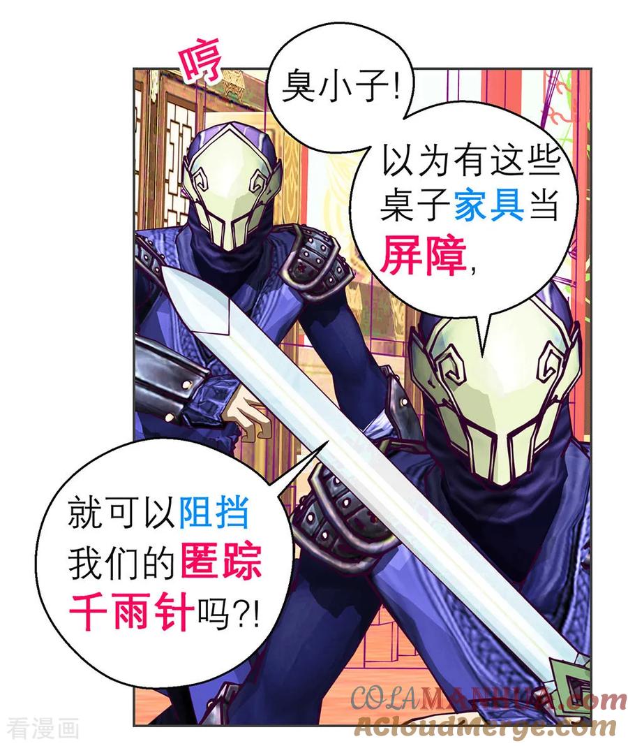 第176话-恋上月夜花蝶_a-二次元动漫 秦仪（第13张）