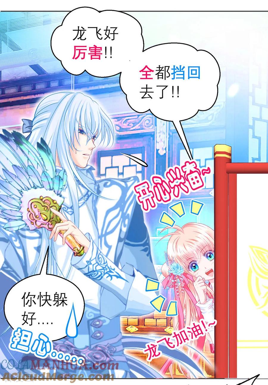 第176话-恋上月夜花蝶_a-二次元动漫 秦仪（第3张）