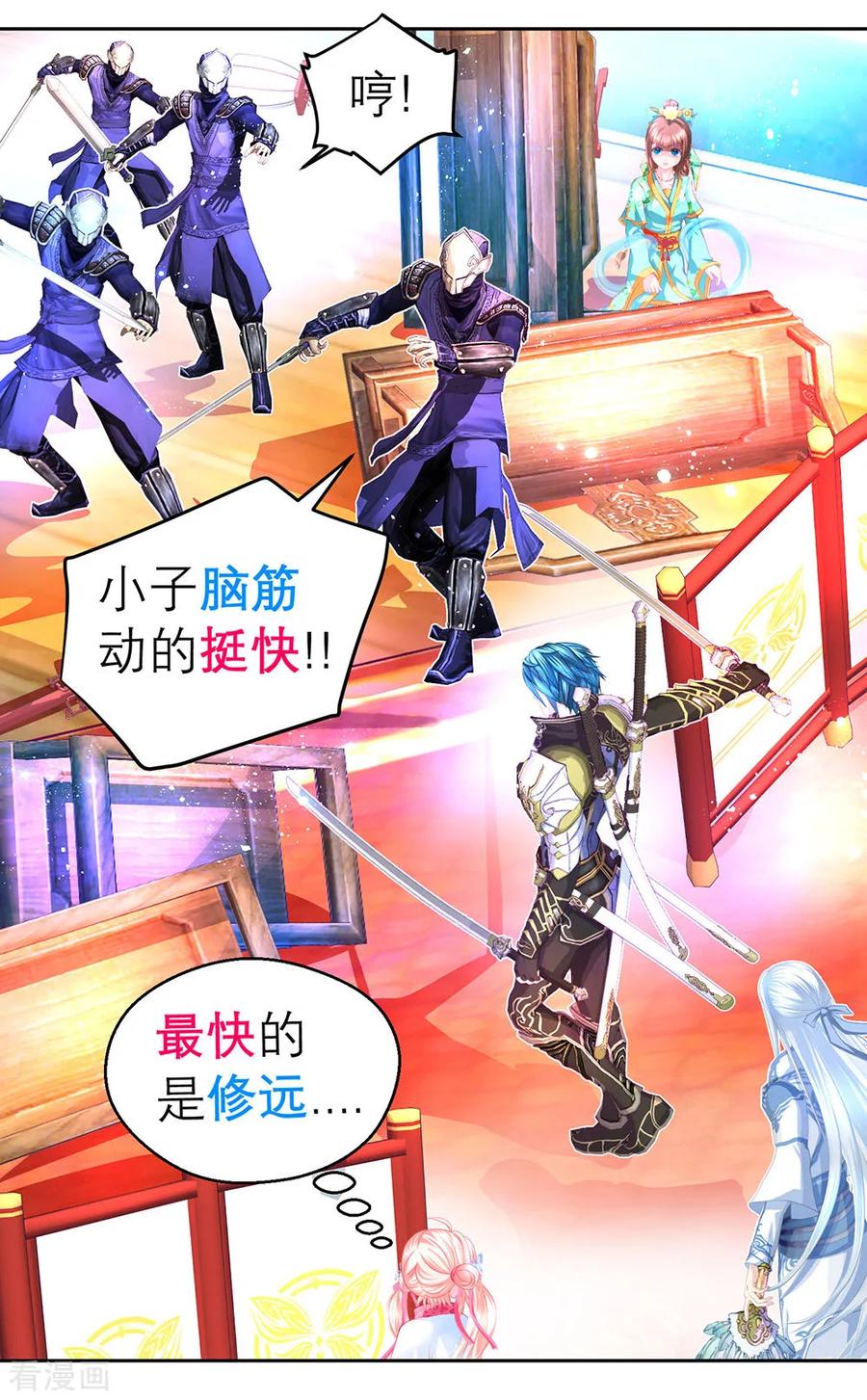 第176话-恋上月夜花蝶_a-二次元动漫 秦仪（第10张）