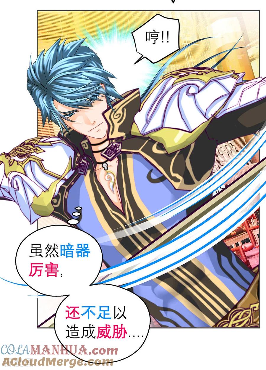 第176话-恋上月夜花蝶_a-二次元动漫 秦仪（第5张）