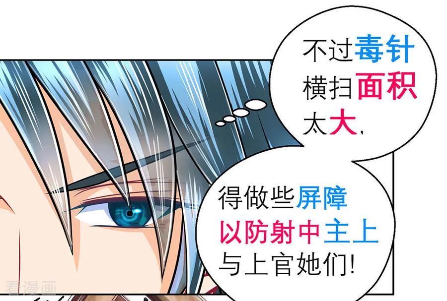 第176话-恋上月夜花蝶_a-二次元动漫 秦仪（第6张）