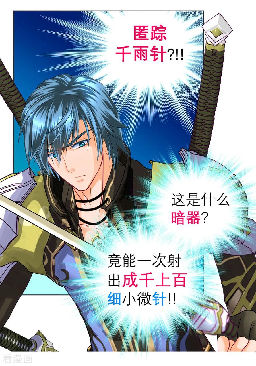 第176话-恋上月夜花蝶_a-二次元动漫 秦仪（第14张）