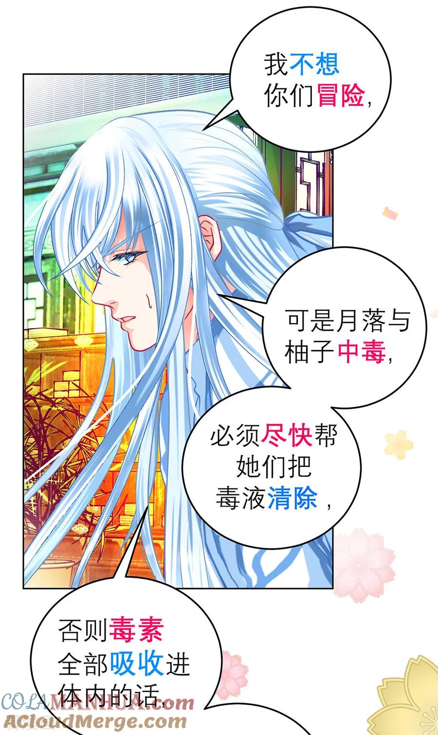 第178话-恋上月夜花蝶_a-二次元动漫 秦仪（第10张）