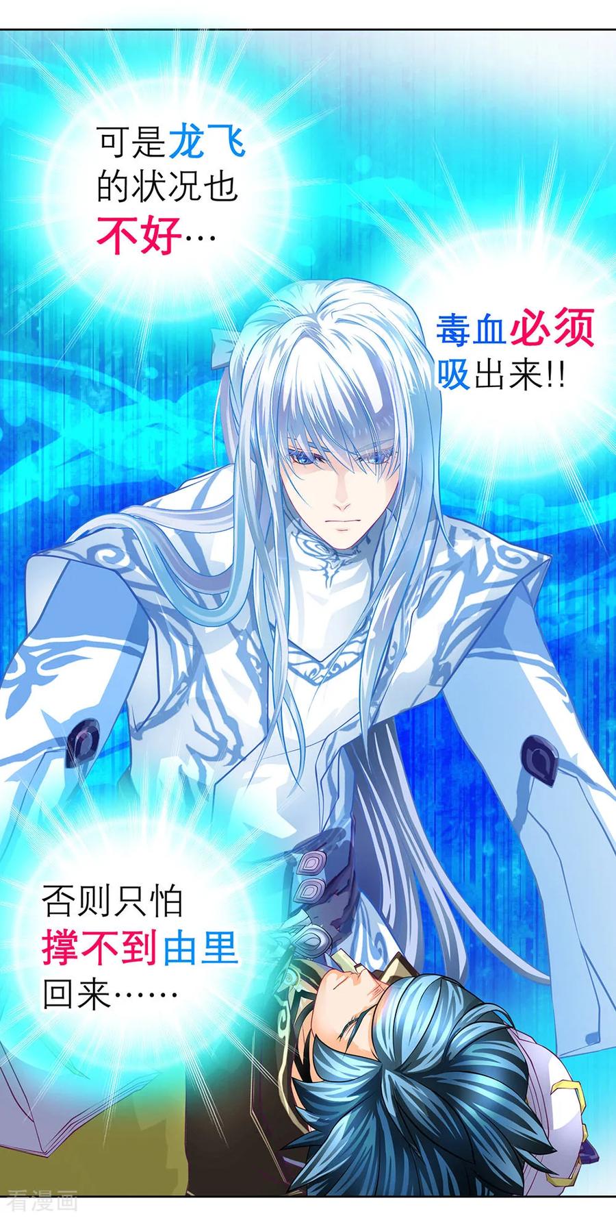 第178话-恋上月夜花蝶_a-二次元动漫 秦仪（第5张）