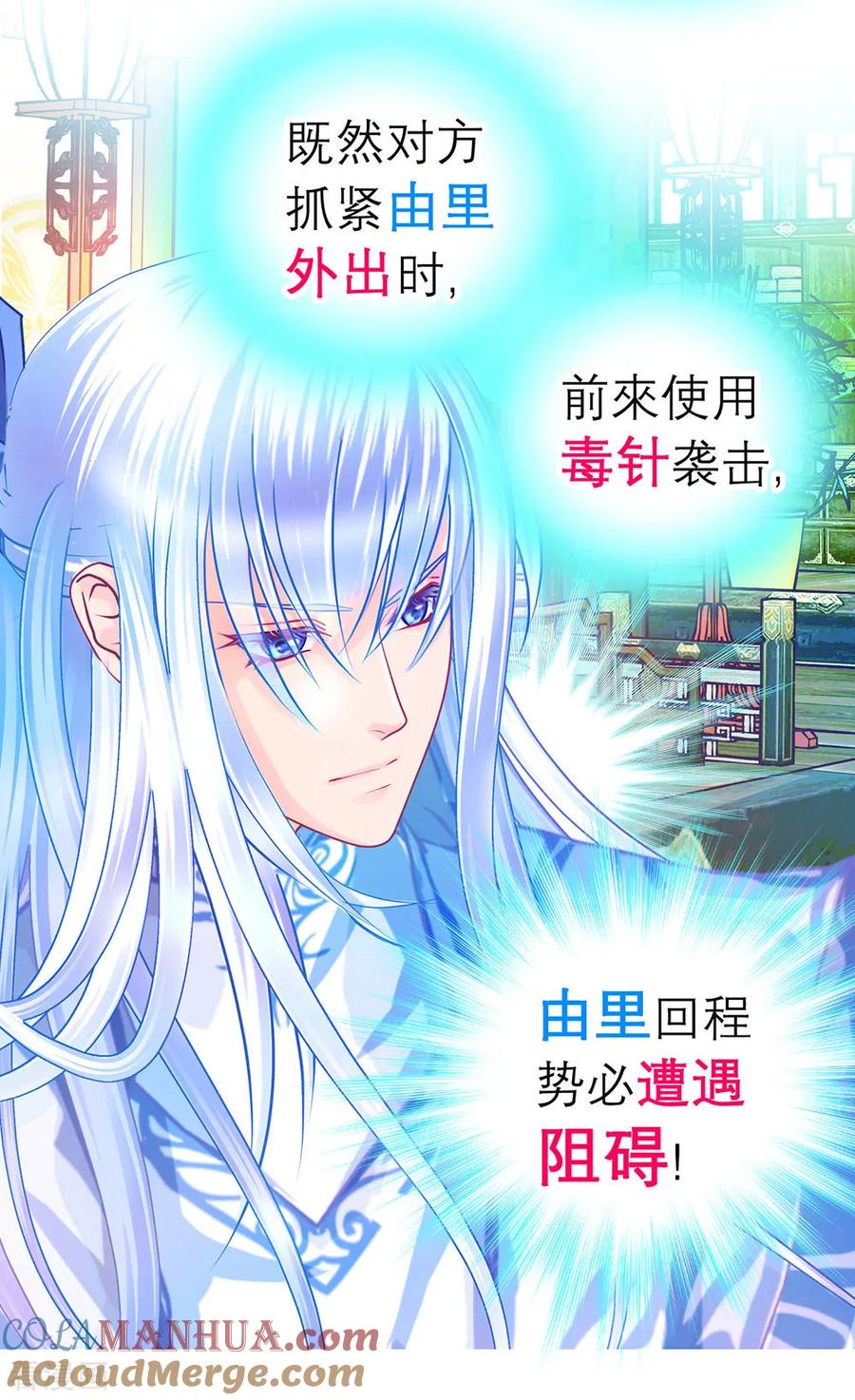 第178话-恋上月夜花蝶_a-二次元动漫 秦仪（第4张）
