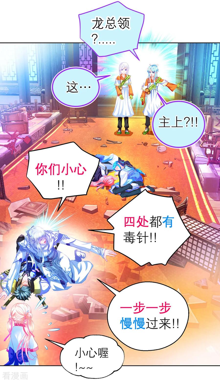 第178话-恋上月夜花蝶_a-二次元动漫 秦仪（第9张）