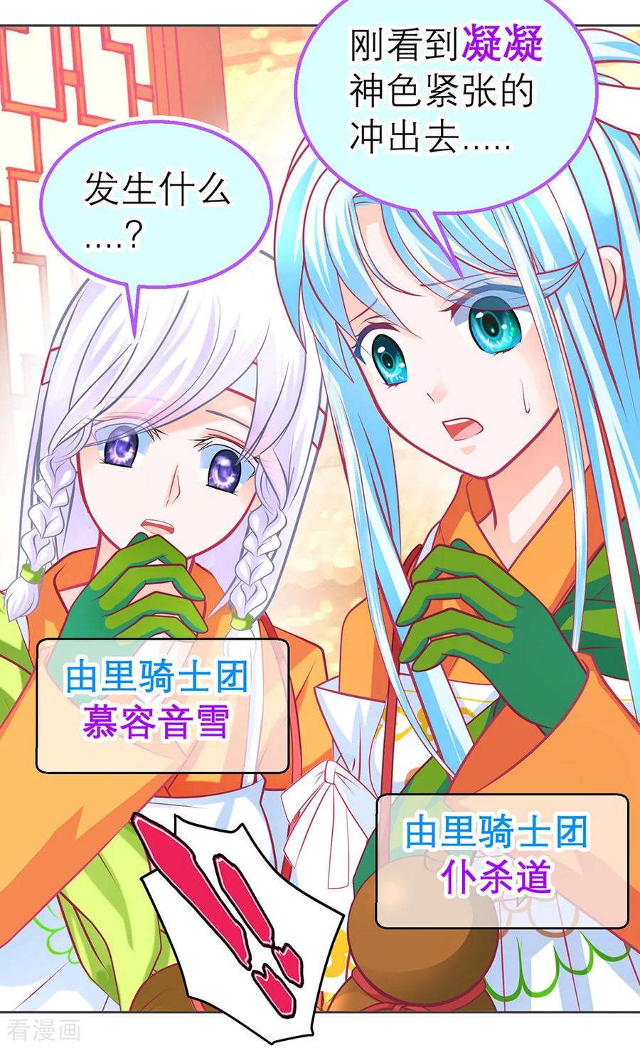 第178话-恋上月夜花蝶_a-二次元动漫 秦仪（第7张）
