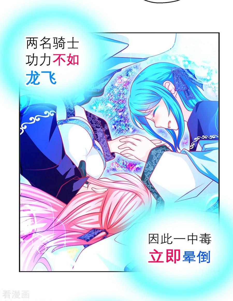 第178话-恋上月夜花蝶_a-二次元动漫 秦仪（第3张）