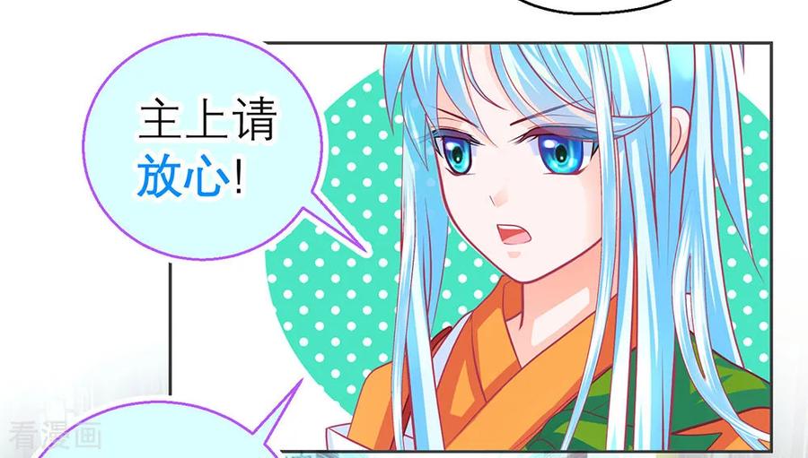 第178话-恋上月夜花蝶_a-二次元动漫 秦仪（第15张）