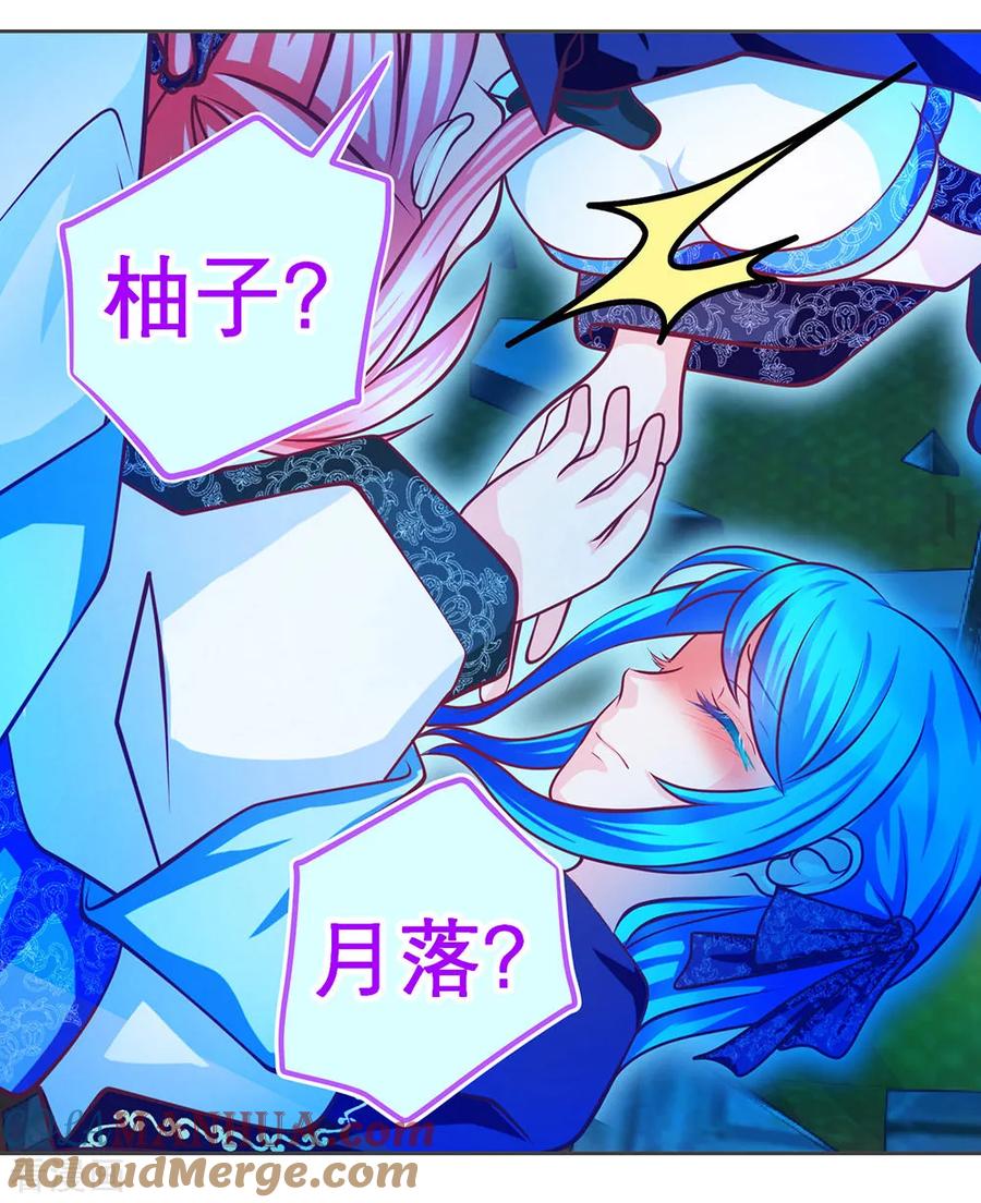 第178话-恋上月夜花蝶_a-二次元动漫 秦仪（第8张）