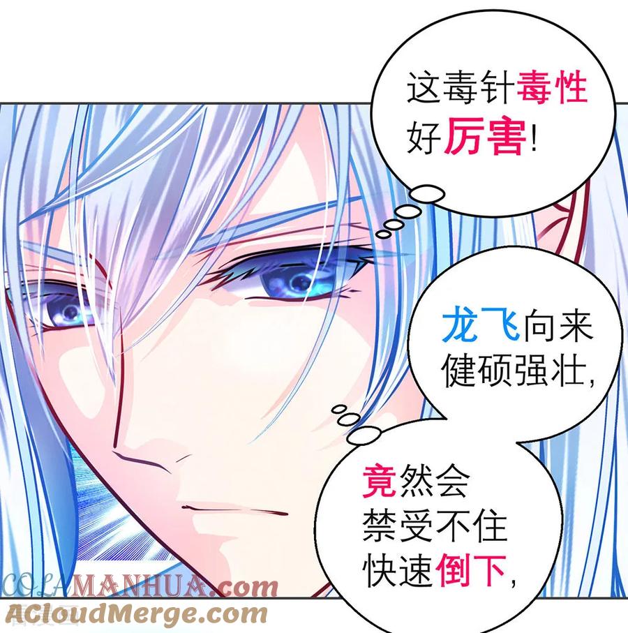 第178话-恋上月夜花蝶_a-二次元动漫 秦仪（第2张）