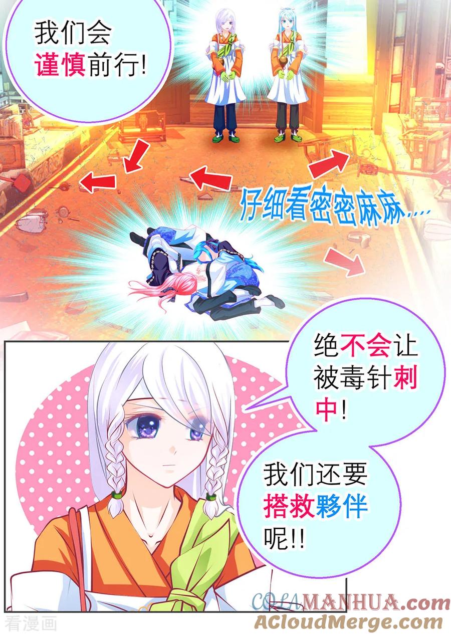 第178话-恋上月夜花蝶_a-二次元动漫 秦仪（第16张）