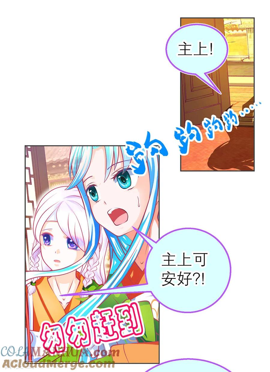 第178话-恋上月夜花蝶_a-二次元动漫 秦仪（第6张）